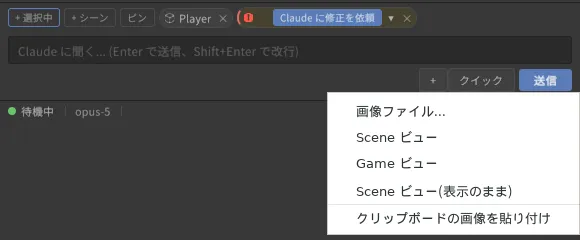 入力欄横の + メニュー