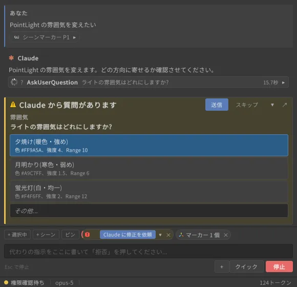 質問カード。選択肢を 1 つ選ぶと「送信」が押せるようになる