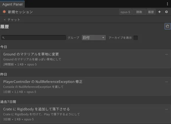 履歴ブラウザ。日付でグループ化された一覧