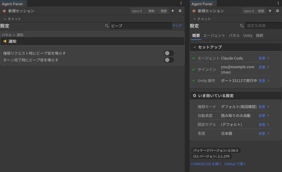 検索「ビープ」で全タブから一致する行だけを表示(左)と、300px 幅の概要(右)