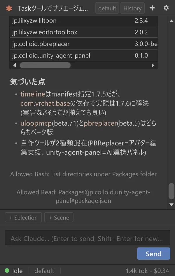 チャット画面