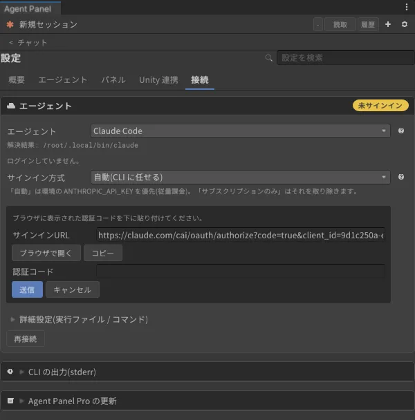 サインイン URL と「認証コード」欄。「ブラウザに表示された認証コードを下に貼り付けてください。」