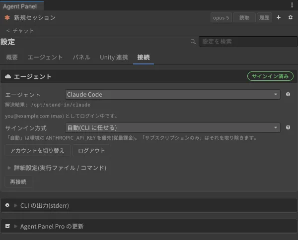 サインイン済みのカード。「you@example.com (max) としてログイン中です。」と「アカウントを切り替え」「ログアウト」