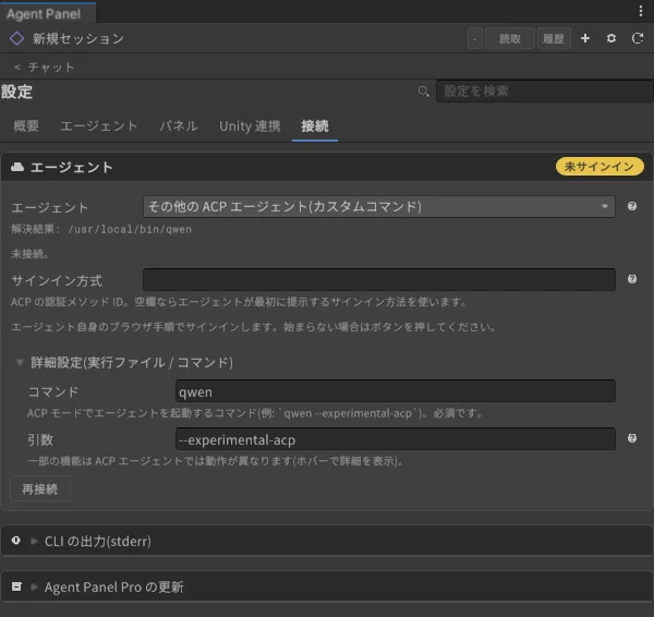 「解決結果: /usr/local/bin/qwen」