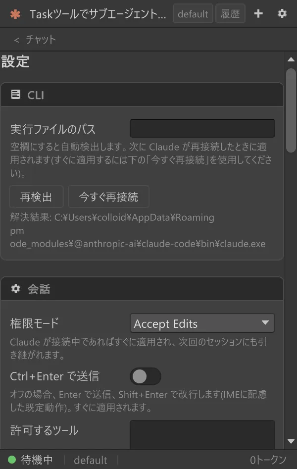 設定画面