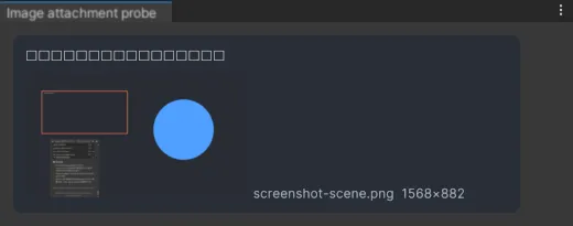 UI Toolkit の Image 要素でユーザーバブルにサムネイルを出した様子(検証ウィンドウ)