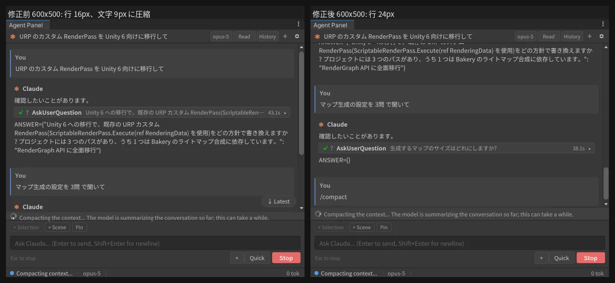 修正前(行 16px、文字 9px)と修正後(行 24px)の 600×500